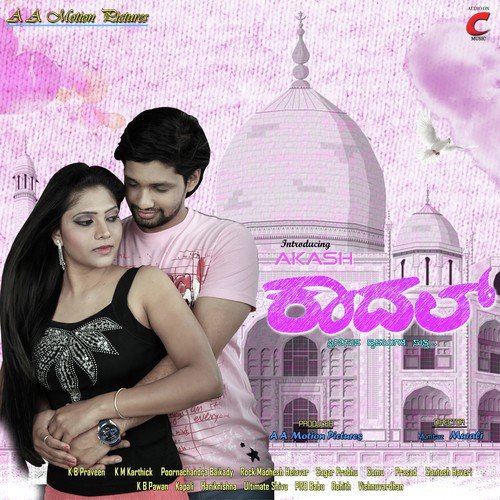 Kadhal