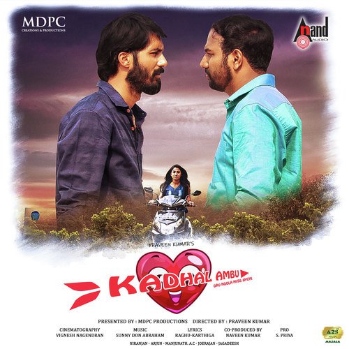 Kadhal Ambu Oru Noola Miss Aychi