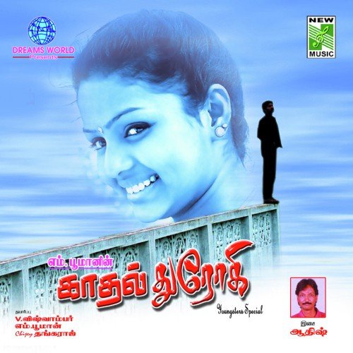 Kadhal Dhrohi