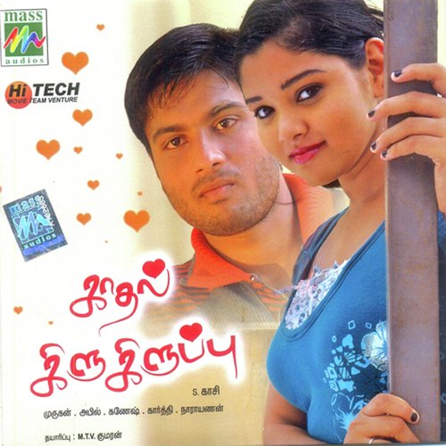 Kadhal Kilukiluppu
