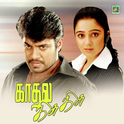 Kadhal Kisu Kisu