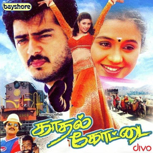 Kadhal Kottai