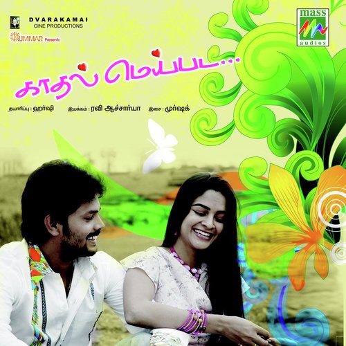 Kadhal Meippada