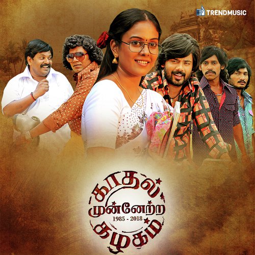 Kadhal Munetra Kazhagam