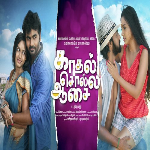 Kadhal Solla Aasai