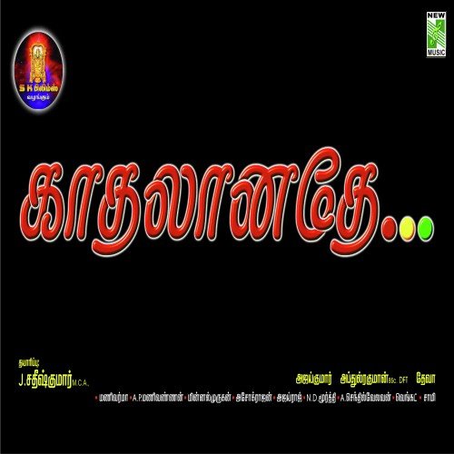 Kadhalanathey