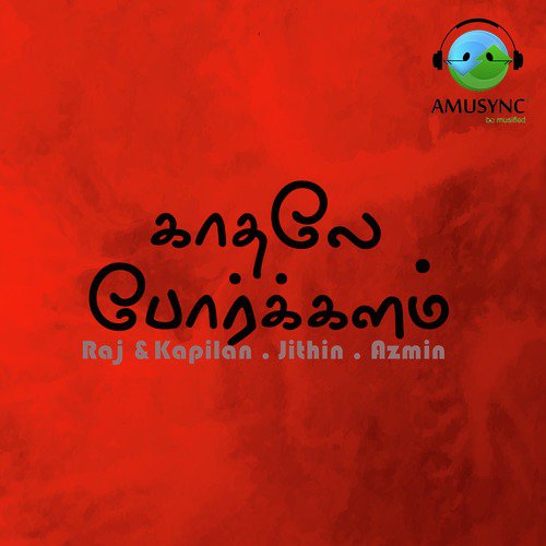 Kadhale Porkalam