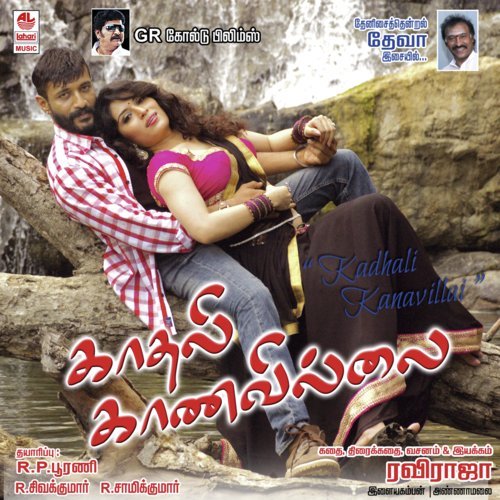 Kadhali Kanavillai