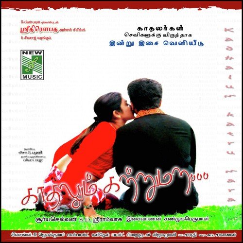 Kadhalum Katrumara