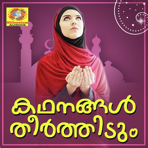 Kadhanangal Theerthidum