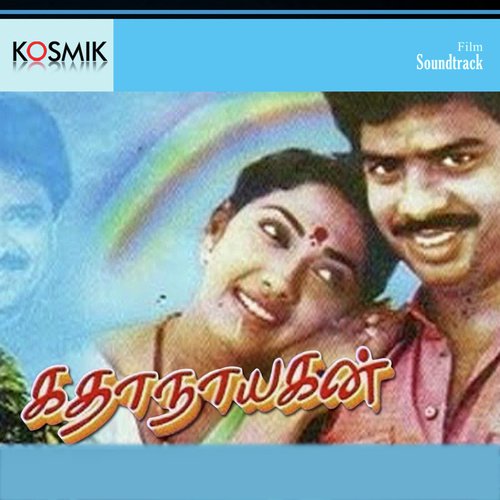 Kadhanayagan