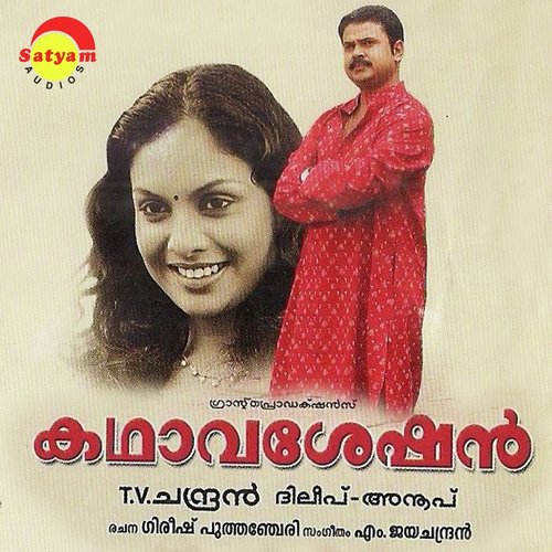 Kadhavaseshan