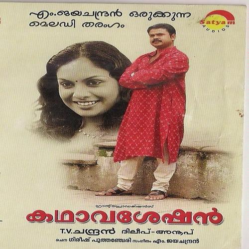 Kadhaviseshan