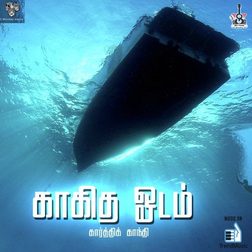 Kagidha Odam