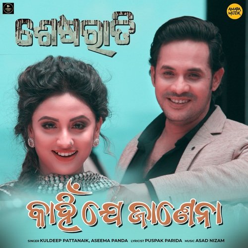 Kahin Je Janena