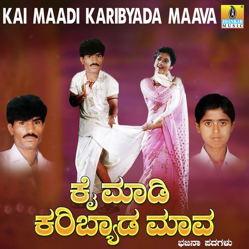 Kai Maadi Karibyada Maava