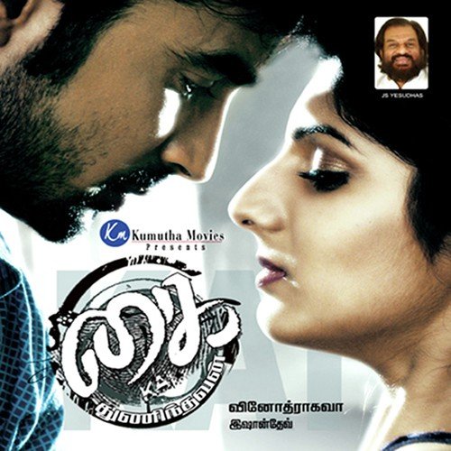 Kai - Thunindhavan
