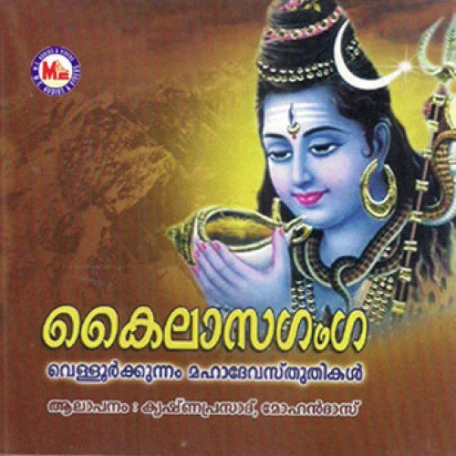 Kailasa Gnaga