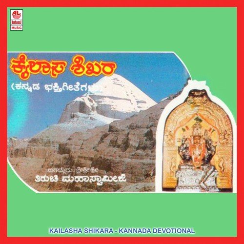 Kailasa Shikara