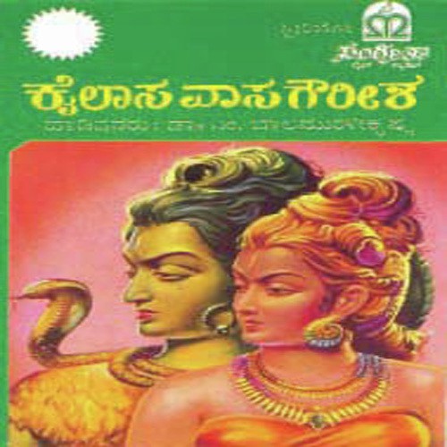 Kailasa Vasa Gowreesha