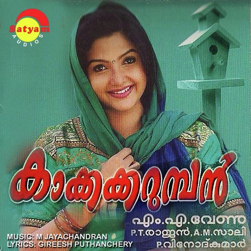 Kakka Karumban