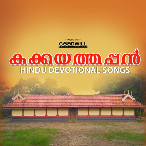Kakkayathappan