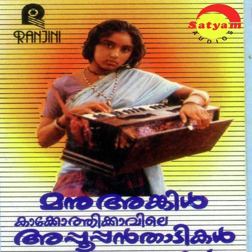 Kakkothikavile Appoppanthadi