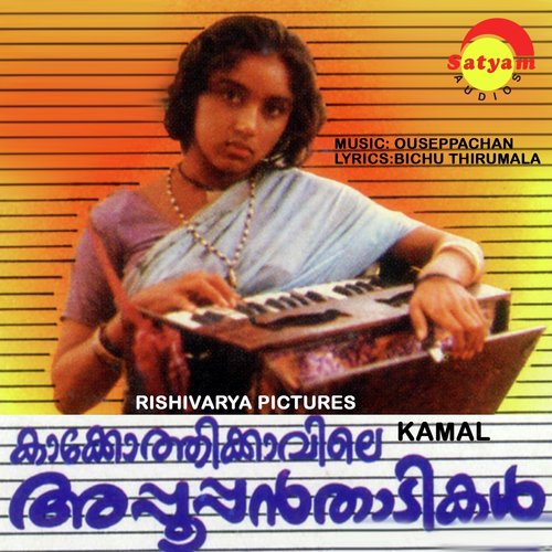 Kakkothikavile Appoppanthadikal
