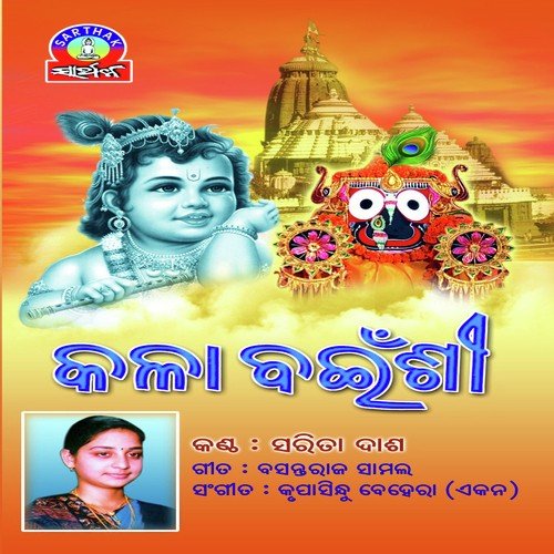 Kala Bainshi