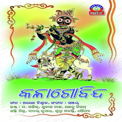 Kala Gobinda