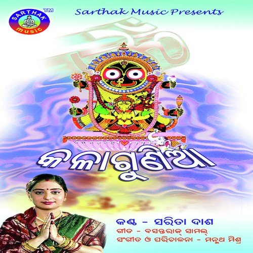Kala Guniaa