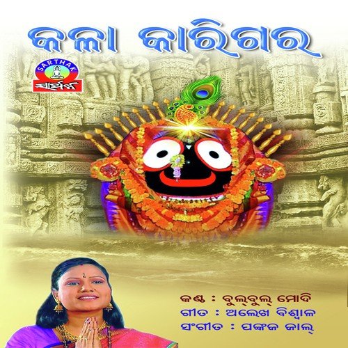 Kala Karigara