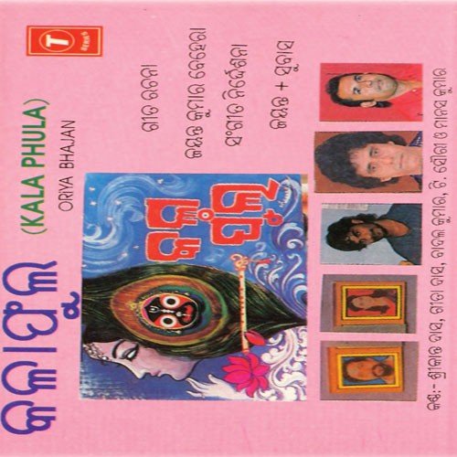 Mo Akhi Luhare