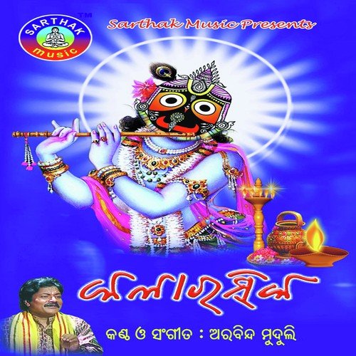 Kala Rasika