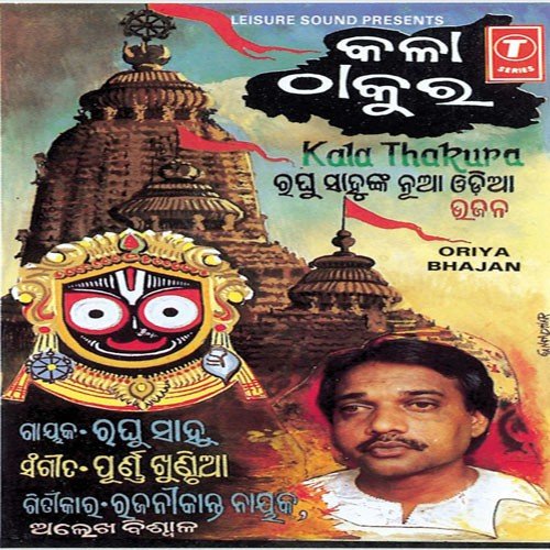 Bhabithili Kete Kahin