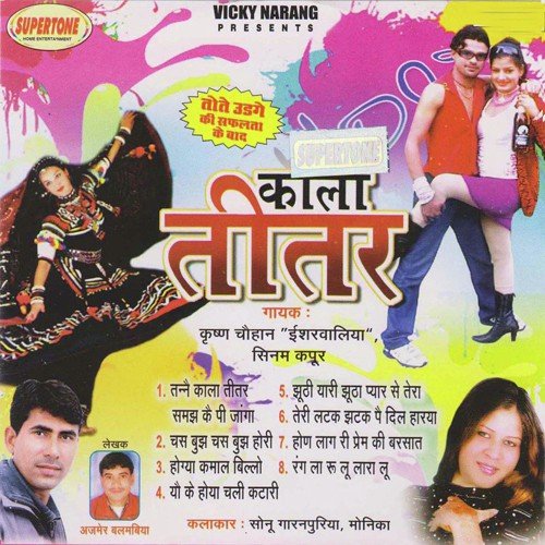 Kala Titar