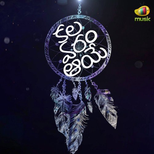 Kala Varamaye