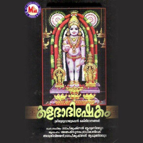 Kalabhabhishekam
