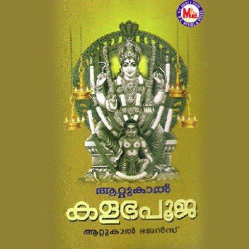 Kalabhapooja