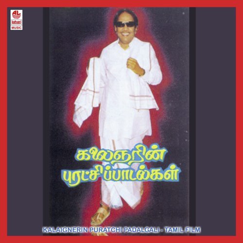 Kalaignerin Puratchi Padalgall