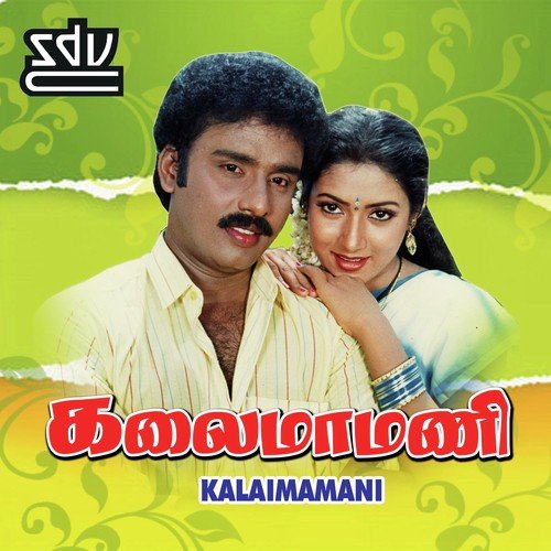 Kalaimamani