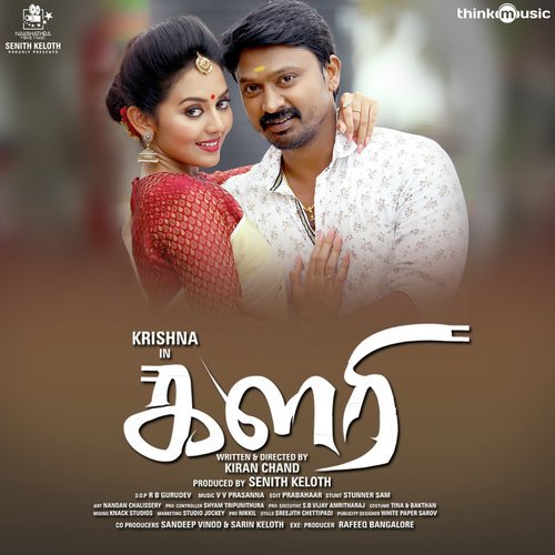 Kalari