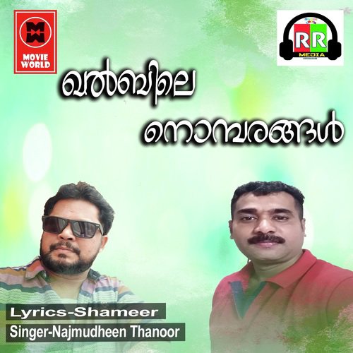 Aradi Mannile Veedu