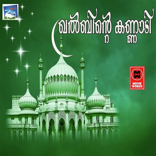 Kalbinte Kannadi