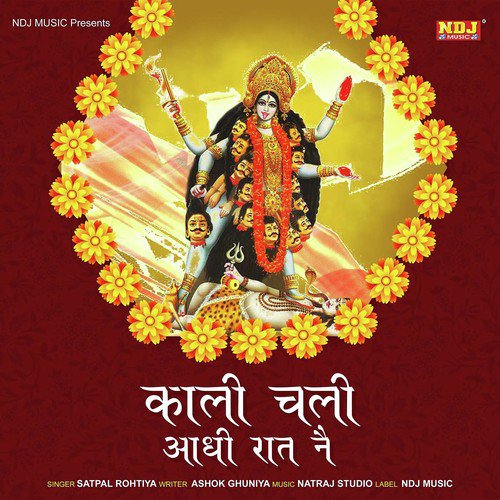 Kali Chali