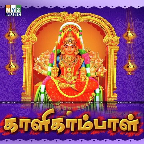 Kali Kambal