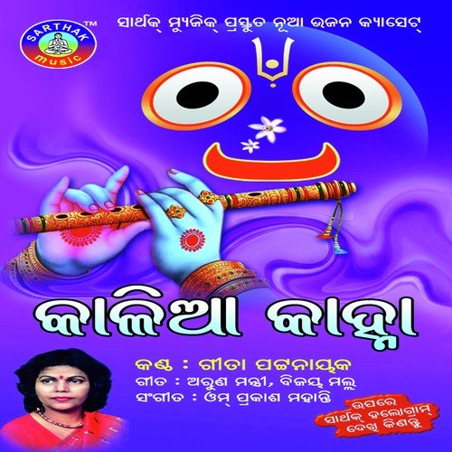 Kalia Kanha