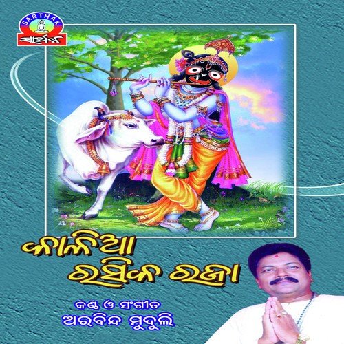 Kalia Rasika Raja