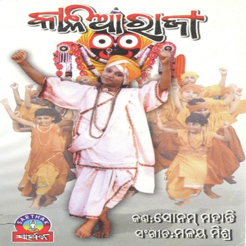 Mu Srabana Kumar