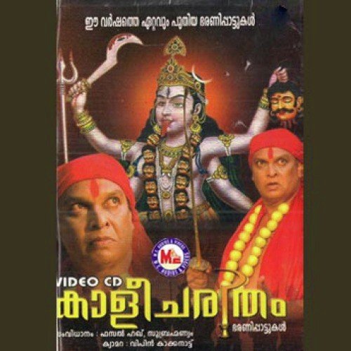Kalicharitham